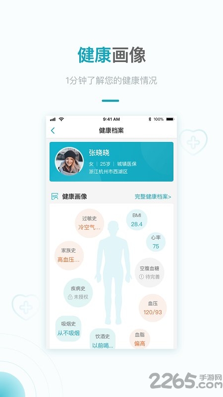 健康宁夏app下载