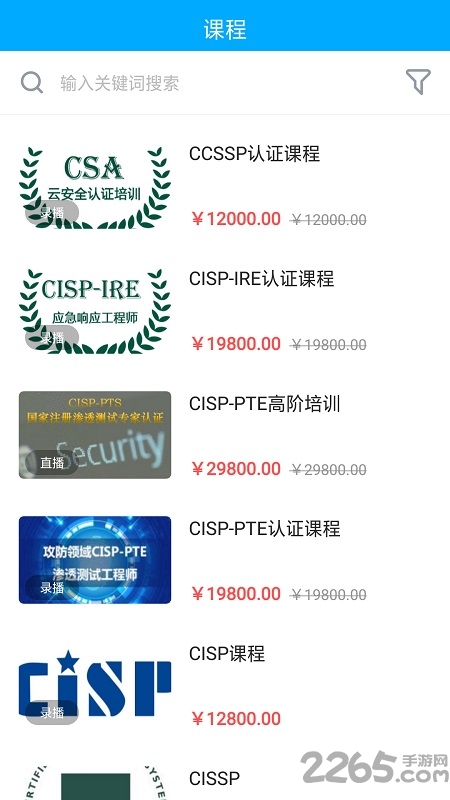 天创云课堂app下载