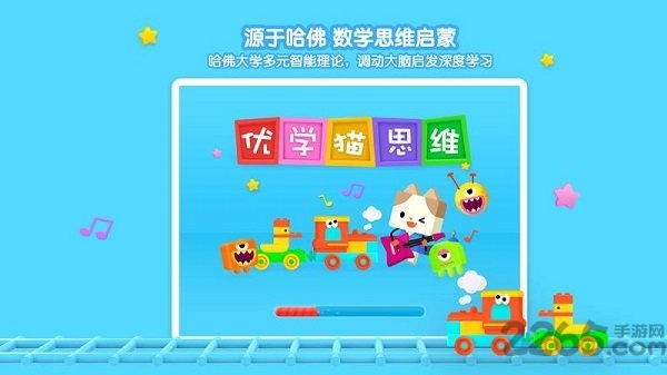 优学猫思维手机版下载