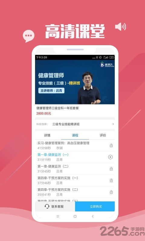 精课坊app下载