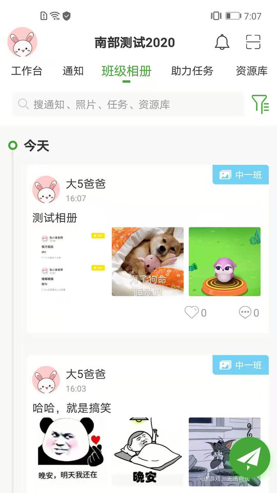 中幼唷唷园丁版下载