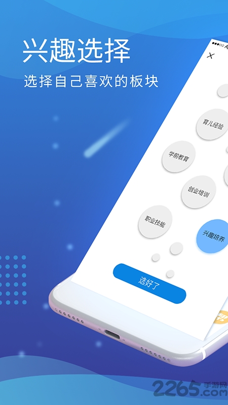 创学app最新版下载