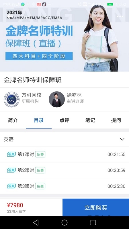 研公子考研辅导app下载