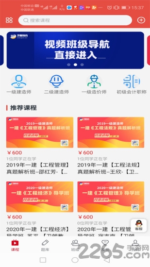 卫朗教育手机客户端下载