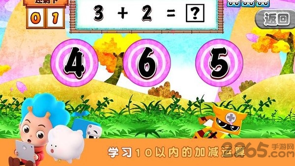幼儿数学启蒙app下载