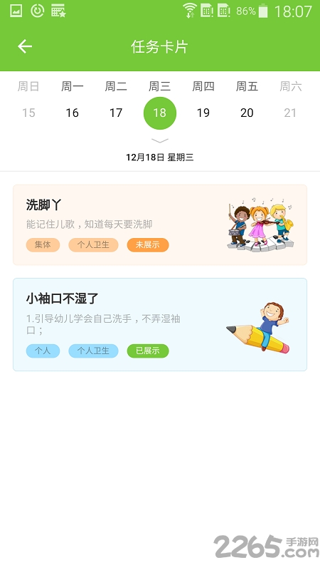 童乐蒙app下载
