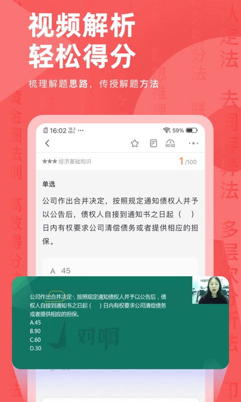 银行从业资格对题库下载
