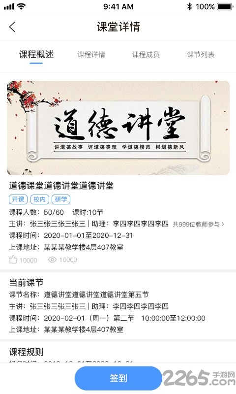 凌小跃学生软件下载