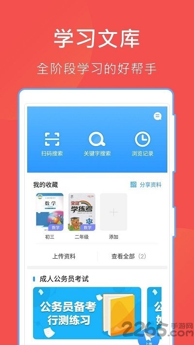 哈哈文库app 哈哈文库下载安装