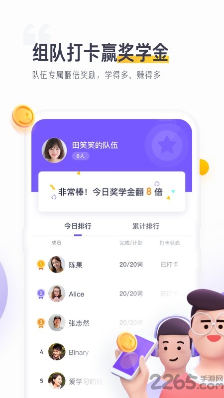 鸢跃单词最新版下载