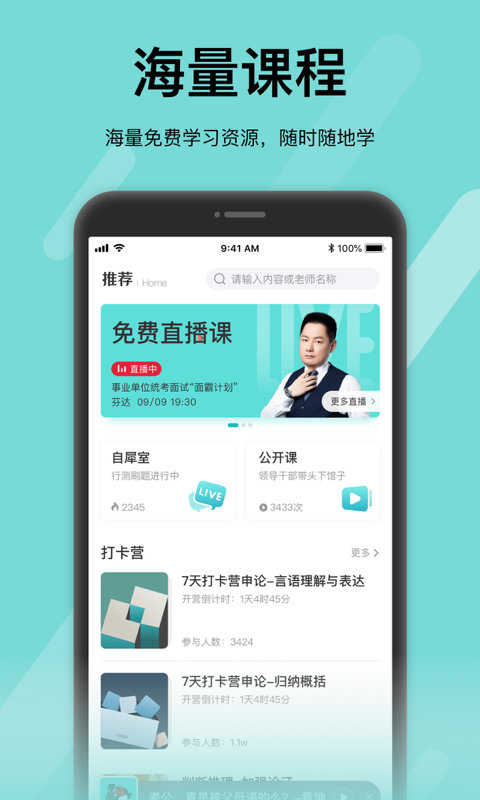 犀鸟公考app下载