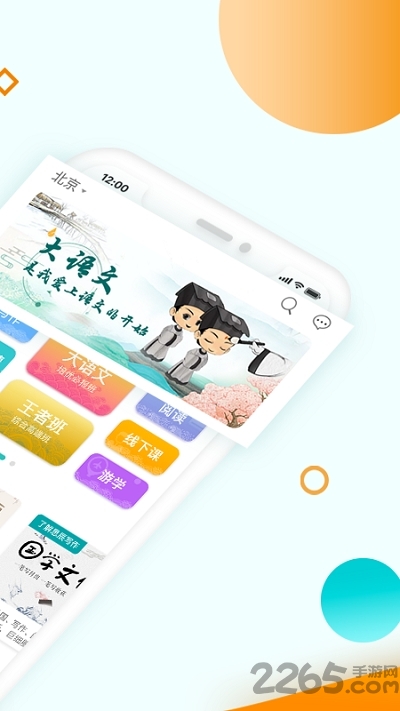 豆神教育app下载