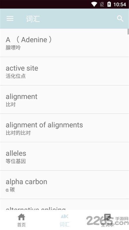 思思背单词手机版