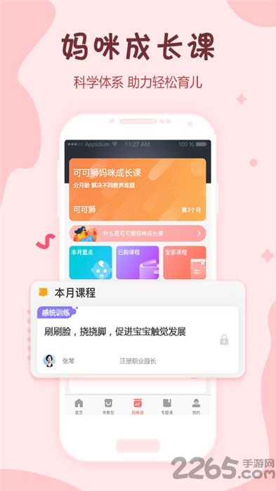 可可狮软件下载
