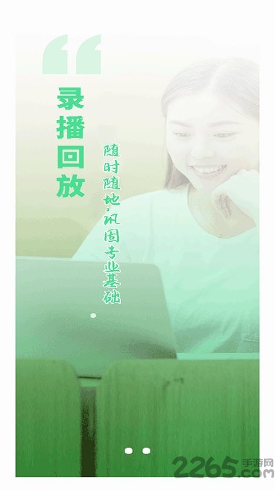 粉笔慧考app下载