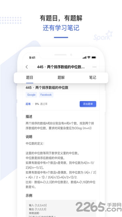 九章算法app下载