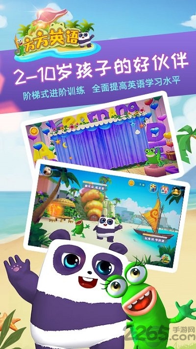 方方英语app下载
