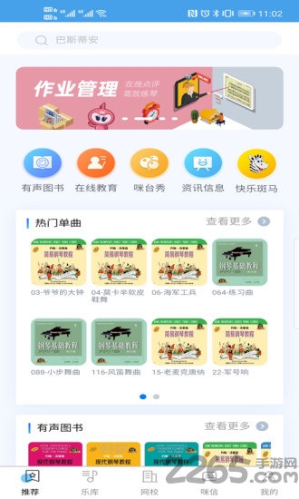 听见咪哆官方下载