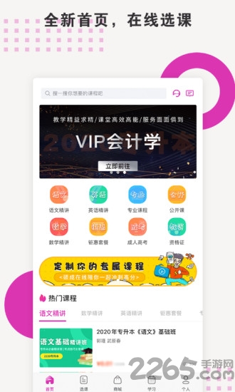 硕成在线手机版下载