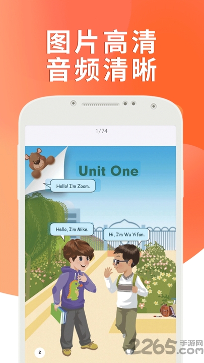 课本通人教版小学英语下载免费版