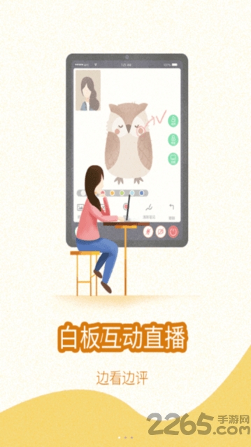 艺考堂app下载