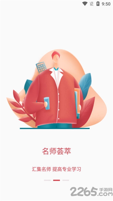 一点知道app下载