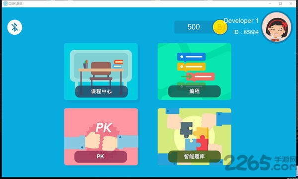 口袋机器脑app下载