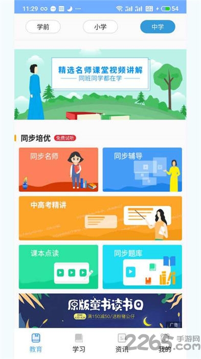 宏大课堂app下载