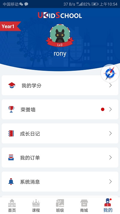 ukidschool下载