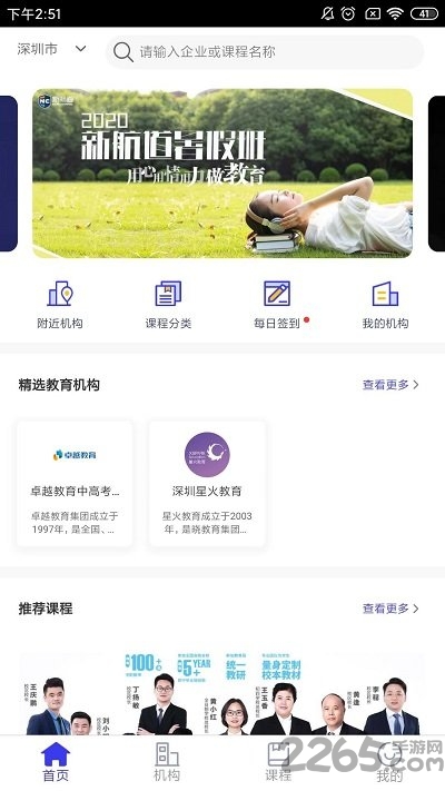 九十培优app下载