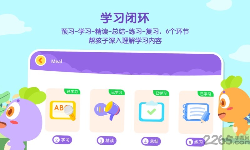萝卜对话最新版下载