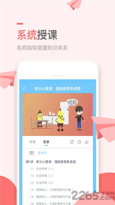 万门小学app下载