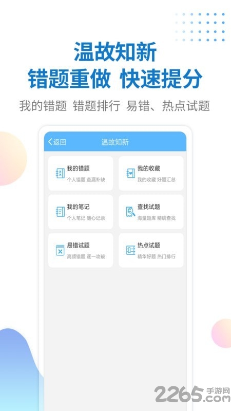 警法考试宝典最新版下载
