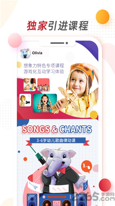 想象力世界手机版