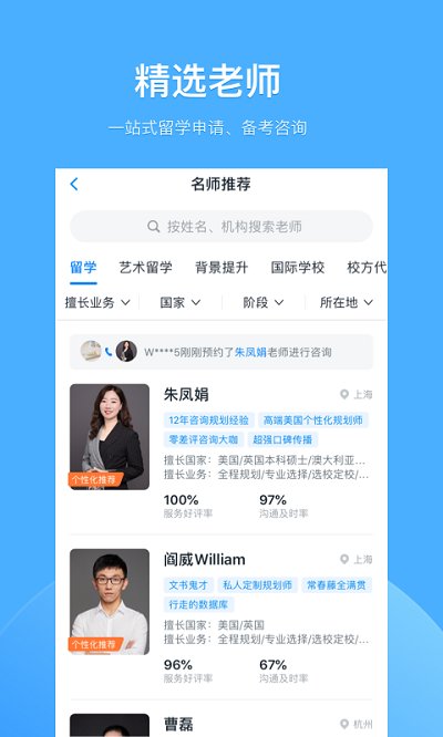 选校帝app下载