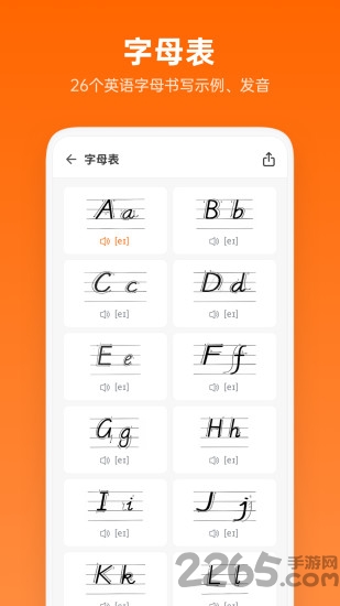 英语音标助手最新版下载