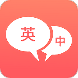 英语口语君app v1.1.9 最新安卓版