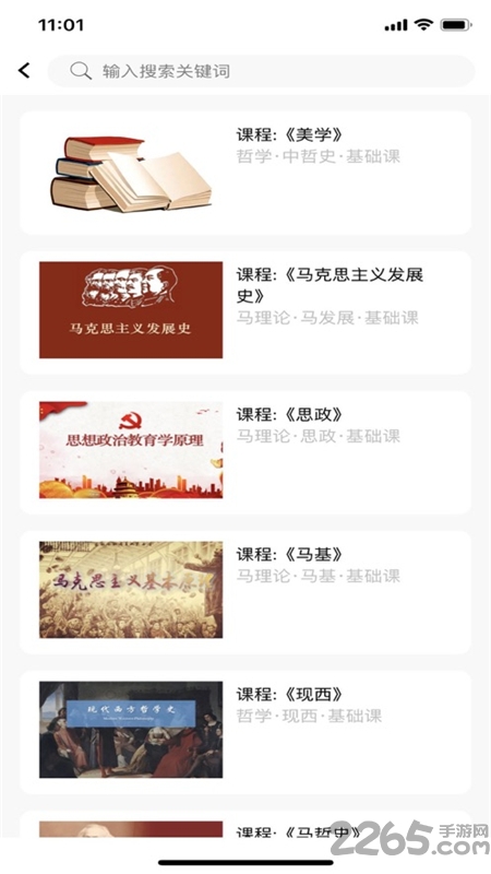 观海听涛考研app下载