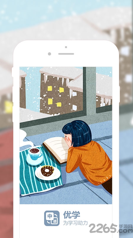 优学德语翻译软件 优学德语翻译app下载