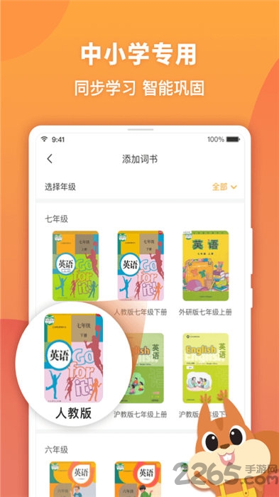 念念有词英语下载