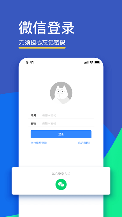 fif口语训练学生版手机版下载