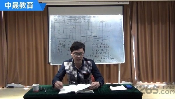 中晟课堂app下载