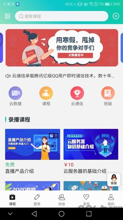 鲁班学堂手机版下载