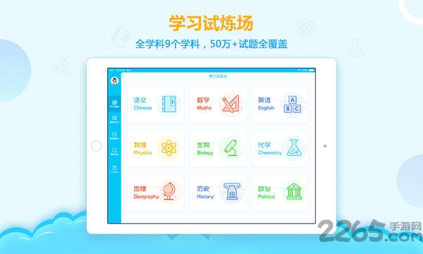 ai学堂app下载