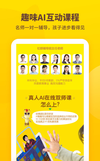 妈妈总动员app下载
