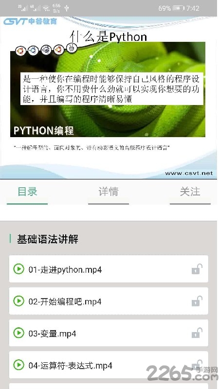 狸猫课堂app下载