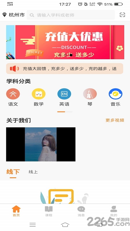 秒定名师app下载