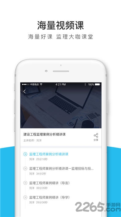 监理工程师全题库app下载