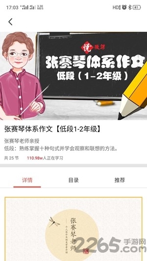 悦乎微课app下载