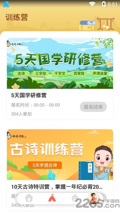 婷婷大语文最新版下载
